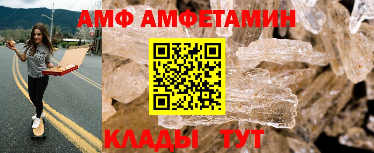 Amphetamine Розовый Новочеркасск