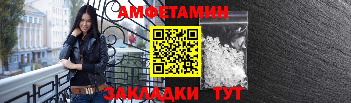 Новочеркасск  Амфетамин 98%  АМФ  Вход с VPN 