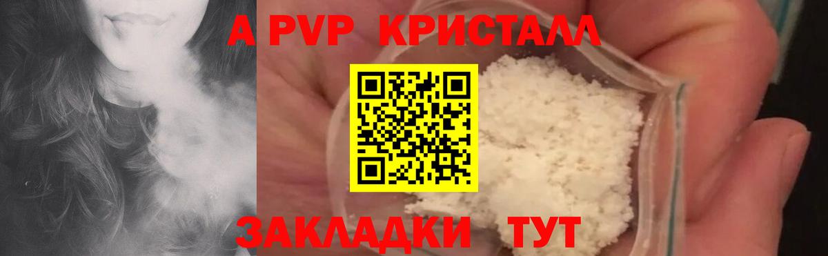 Альфа ПВП мука  Alpha PVP кристаллы  Alpha-PVP  Вход с VPN  Alpha-PVP СК КРИС  Новочеркасск 