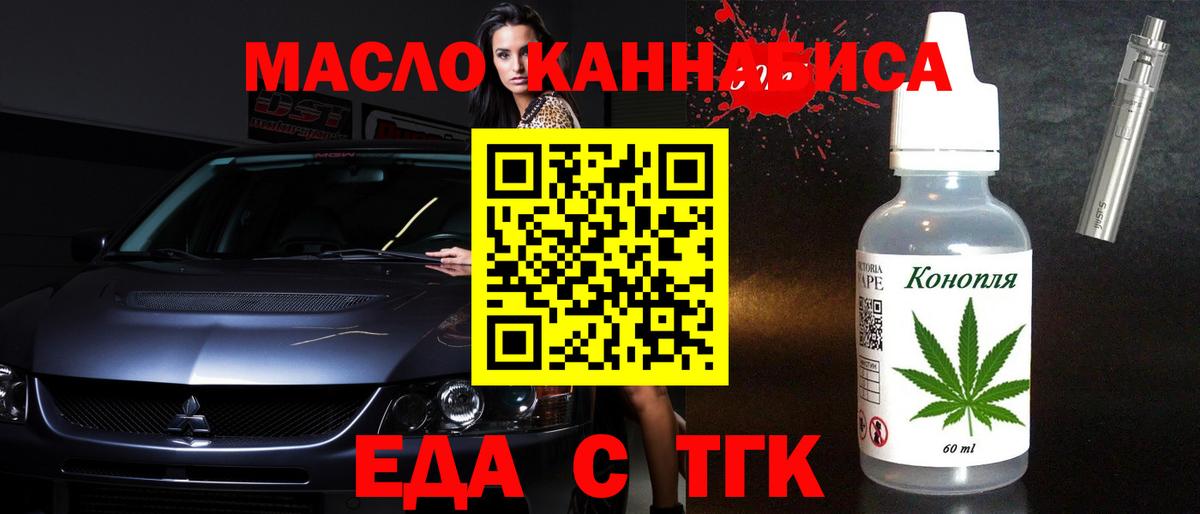 Cannafood марихуана  Вход с VPN  Новочеркасск 
