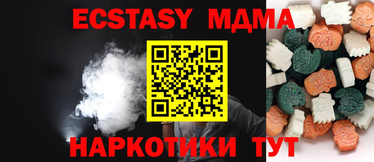 Ecstasy  ЭКСТАЗИ DUBAI  Новочеркасск  Вход с VPN  маркетплейс клад  Ecstasy 280 MDMA  цены  