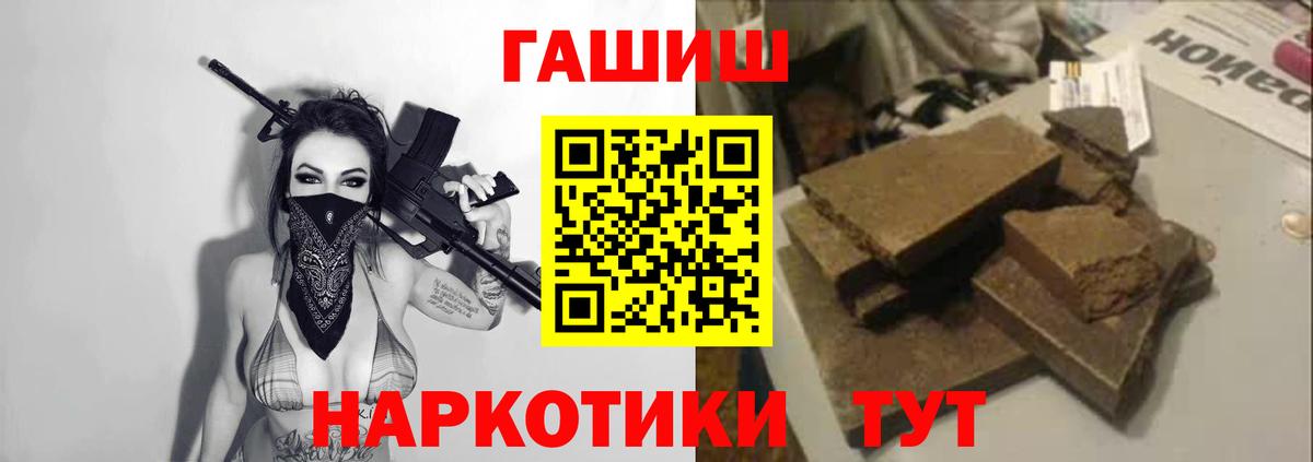 Новочеркасск  ГАШИШ индика сатива  ГАШ Premium  Вход с VPN 
