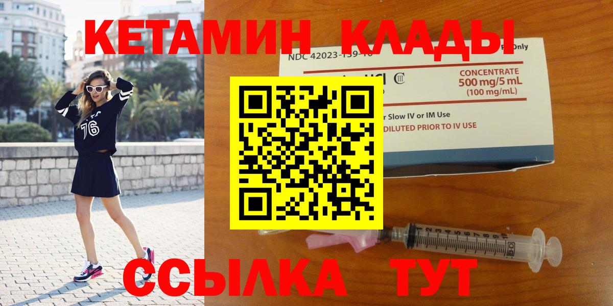 Новочеркасск  Кетамин ketamine  Вход с VPN 