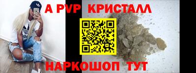 apvp Славянск-на-Кубани