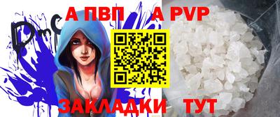 apvp Славянск-на-Кубани
