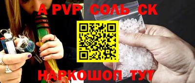 apvp Славянск-на-Кубани