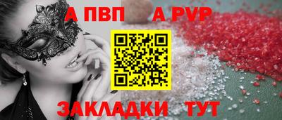Альфа ПВП Славгород
