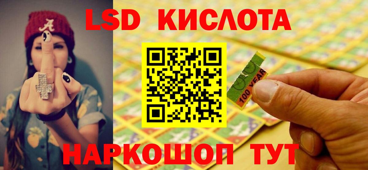 Новочеркасск  LSD-25 экстази ecstasy  Вход с VPN  Лсд 25 экстази кислота 