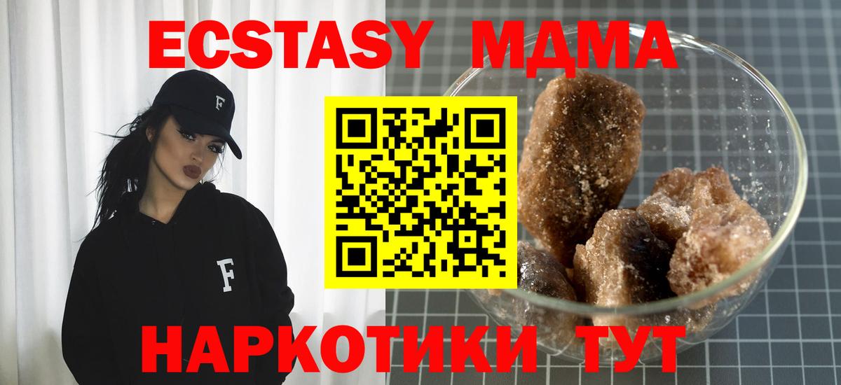 МДМА VHQ  MDMA  Вход с VPN  Новочеркасск  МДМА кристаллы 