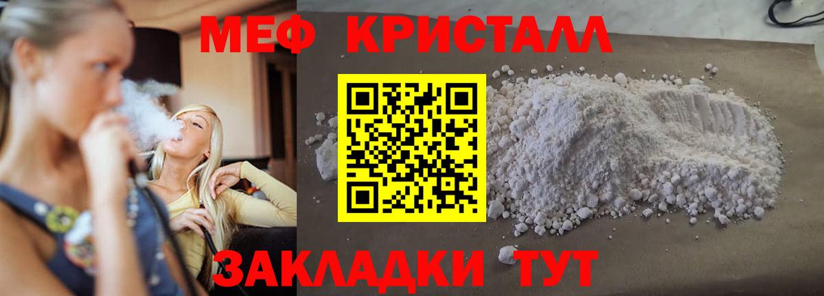 МЕФ  Новочеркасск