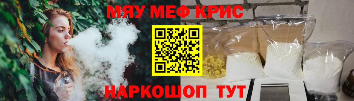 Мефедрон VHQ  Вход с VPN  МЕФ  Новочеркасск  МЕФ mephedrone 