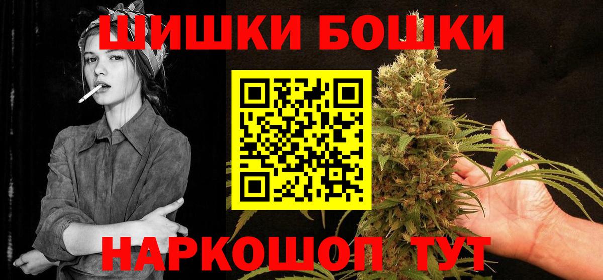 Канабис THC 21% Новочеркасск